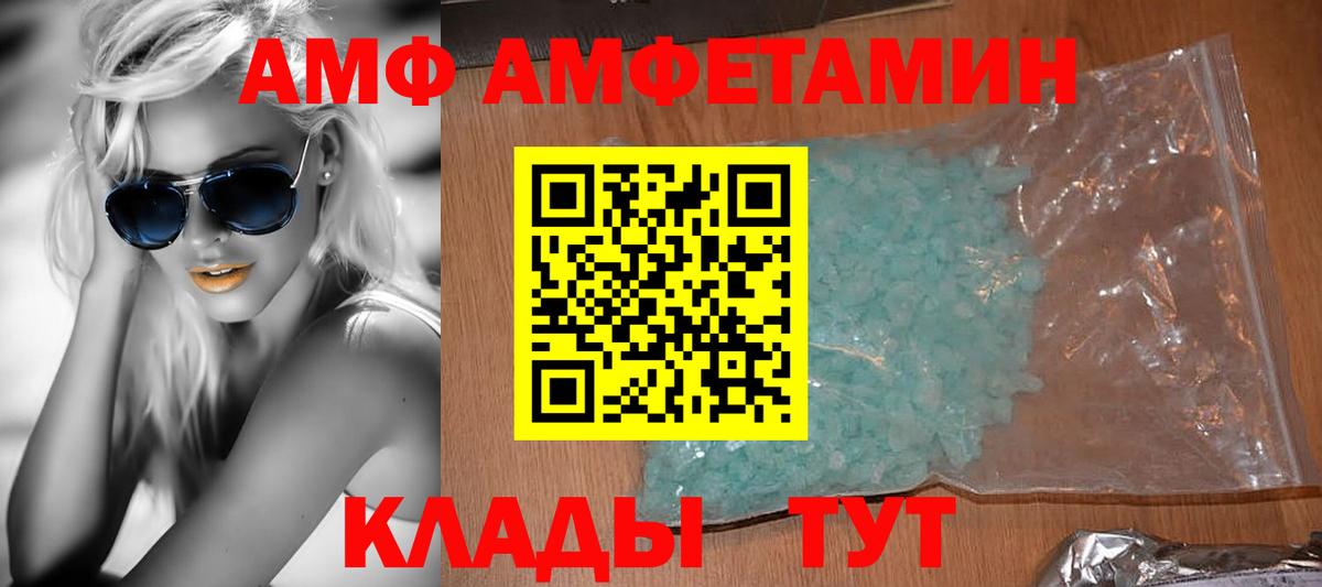 Амфетамин  Амфетамин Premium  Вход с VPN  Дзержинск 