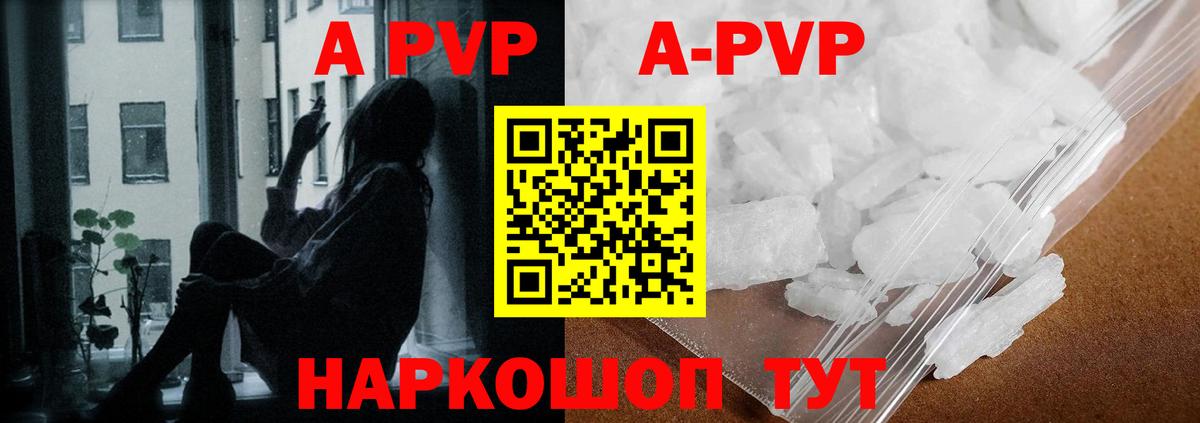Дзержинск  A PVP крисы CK  А ПВП Crystall  закладки  Вход с VPN 