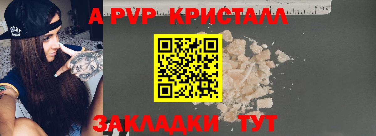 Alpha PVP Crystall Дзержинск