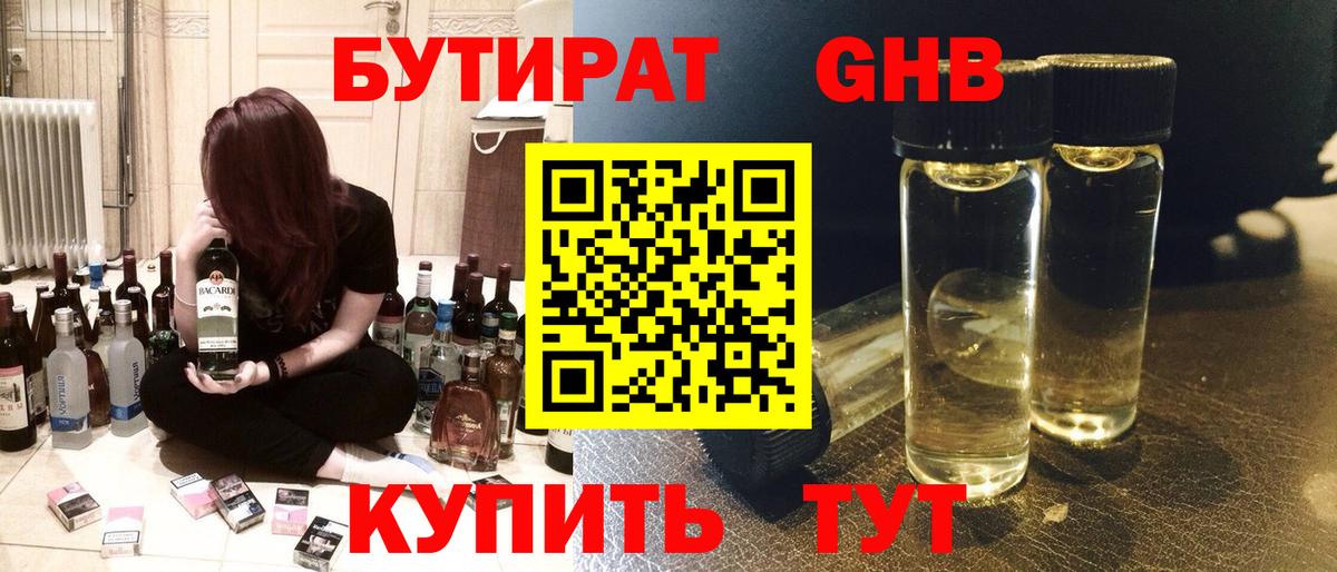 БУТИРАТ BDO  Вход с VPN  Дзержинск 