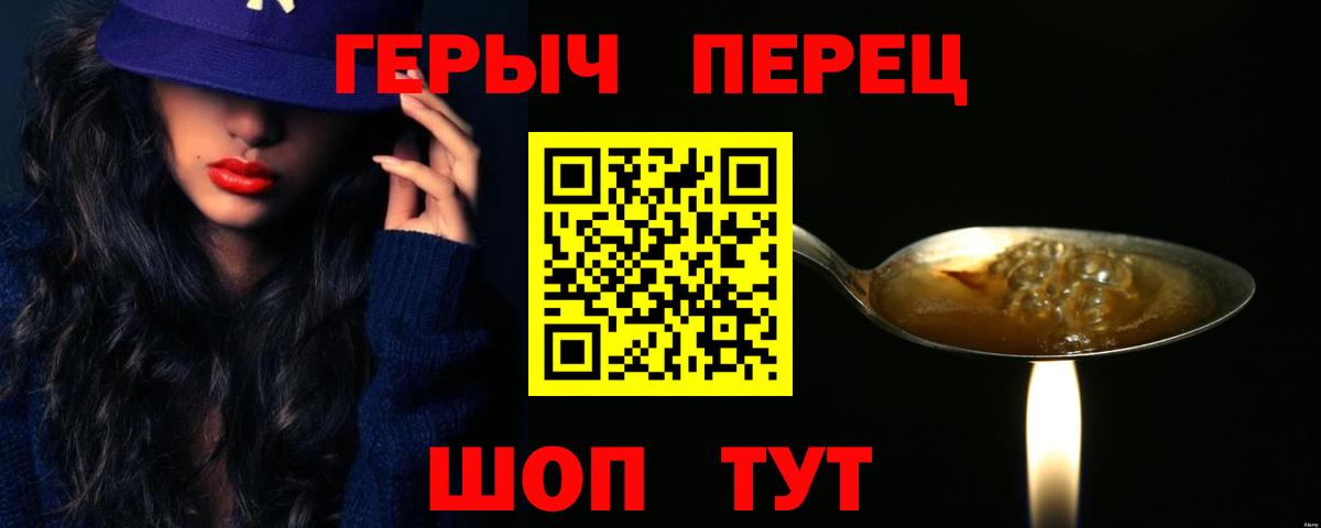 Героин афганец  Вход с VPN  Дзержинск 