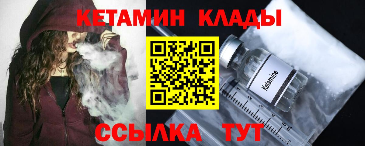 Дзержинск  Кетамин VHQ  КЕТАМИН ketamine  Вход с VPN 
