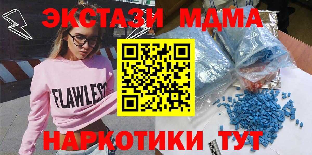 Дзержинск  MDMA  MDMA crystal  Вход с VPN  МДМА VHQ 