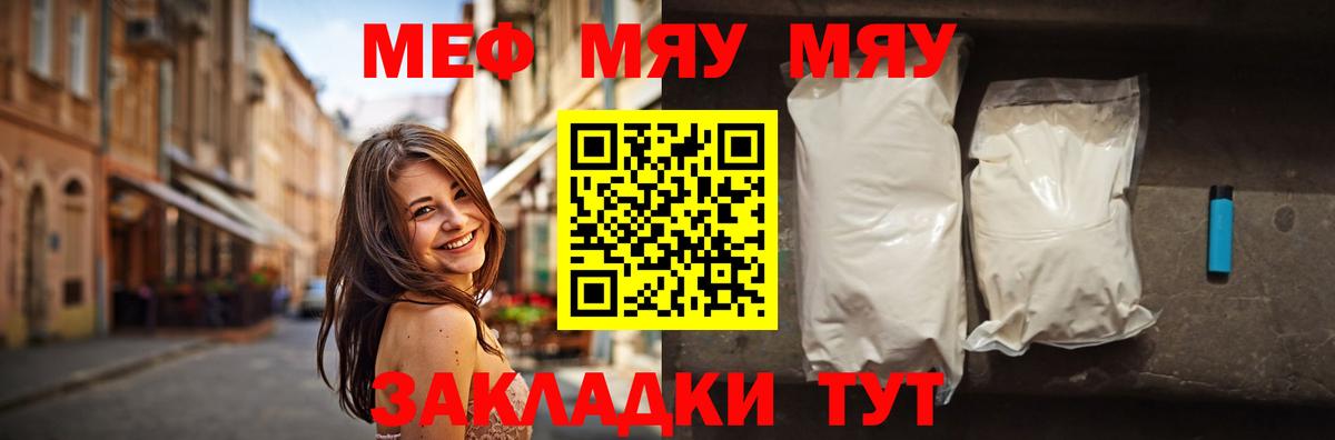 Меф  Вход с VPN  Дзержинск  Меф  Мефедрон 4 MMC  МЯУ-МЯУ мяу мяу 