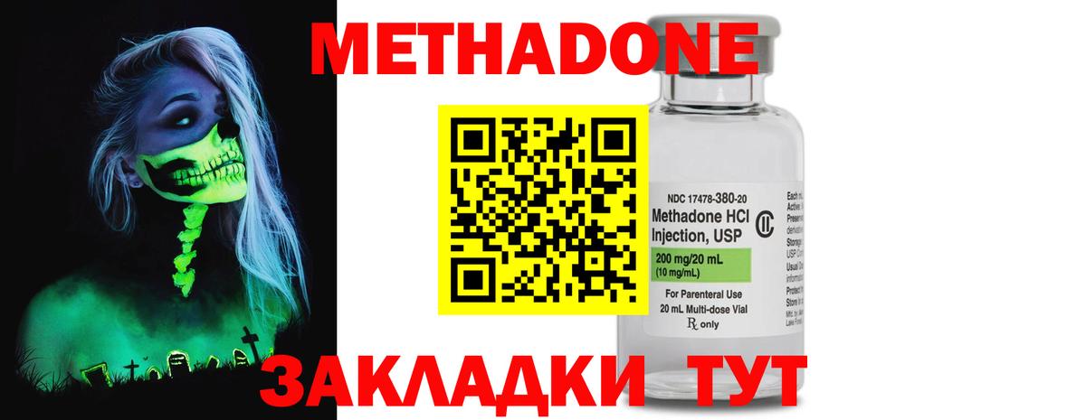 Метадон мёд Дзержинск