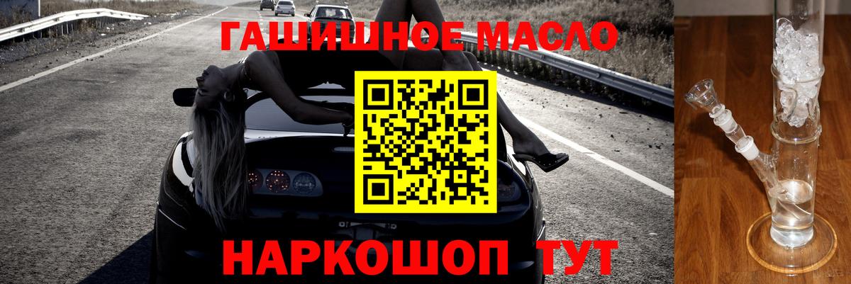 купить наркоту  Вход с VPN  Дзержинск  ТГК жижа 