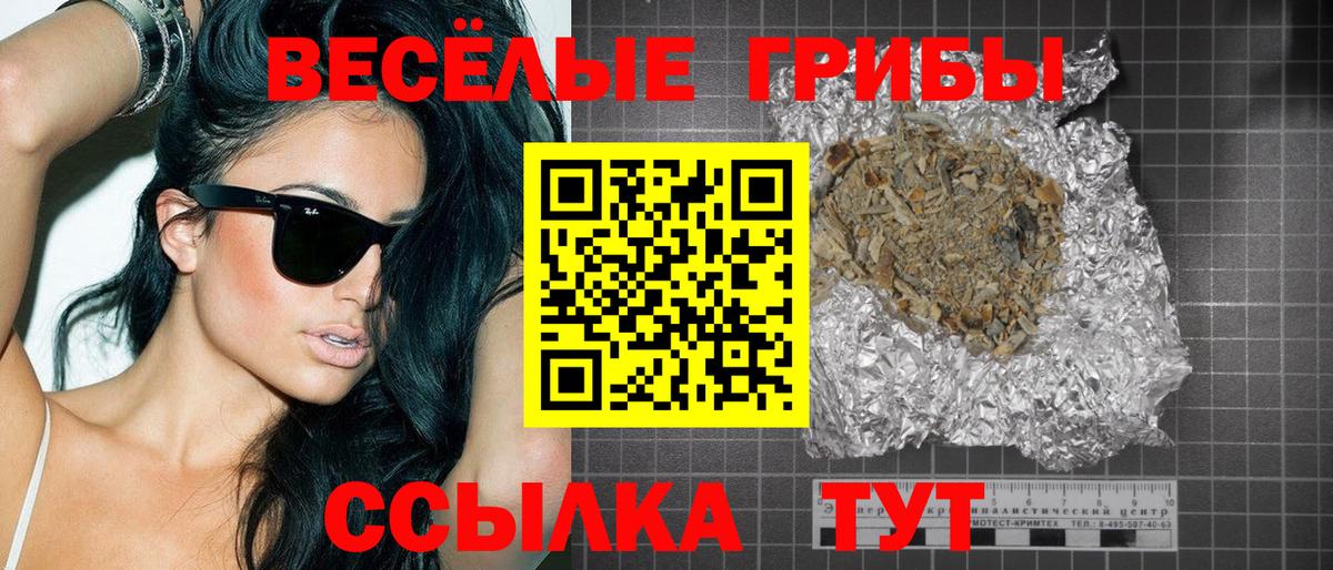 Псилоцибиновые грибы прущие грибы  Вход с VPN  Дзержинск 